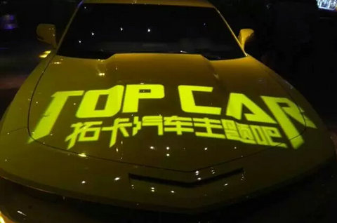 TOPCAR汽车主题酒吧设计：拓卡汽车主题吧